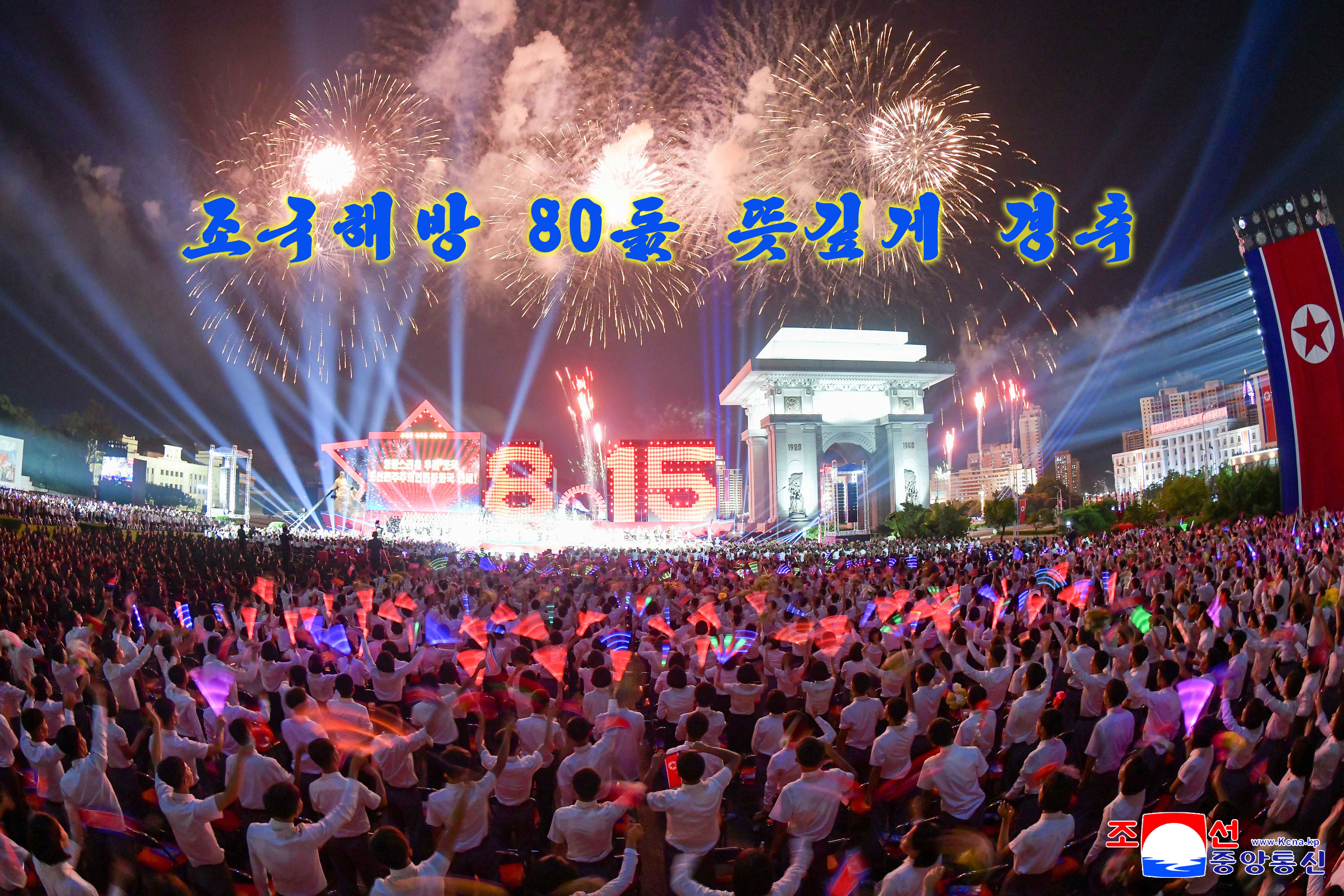 0-조국해방80돐 뜻깊게 경축